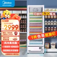 美的(Midea)520升展示柜冷藏保鲜柜饮料柜单门大容量风冷无霜商用立式啤酒便利店一级能效ML-568WDGE白色