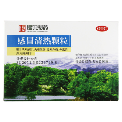恒诚制药 感冒清热颗粒12克*10袋 风寒感冒头痛热咳嗽咽干