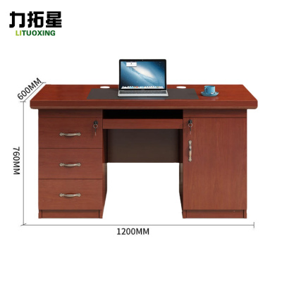 力拓星 主管桌 办公室办公桌 1.2m 张