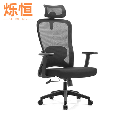 烁恒办公椅2D腰托把