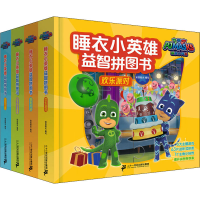 [M]睡衣小英雄益智拼图书(全4册)-9787556839773