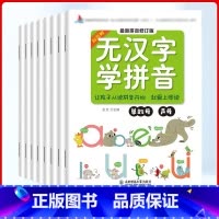 无汉字写拼音 幼小衔接 [正版]幼小衔接102050100以内进位退位加减法拼音语言汉字每日一日一练习册同步测试卷幼儿园
