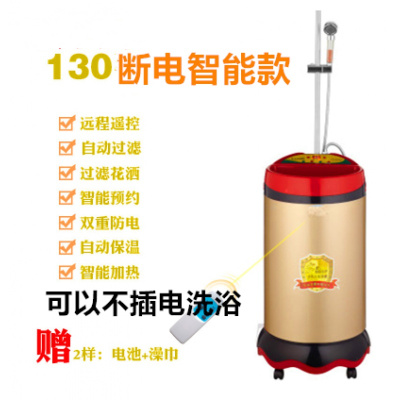 移动式洗澡机家用不锈钢储水式速热电热水器即热智能断电淋浴洗浴130金（断电智能）定制商品