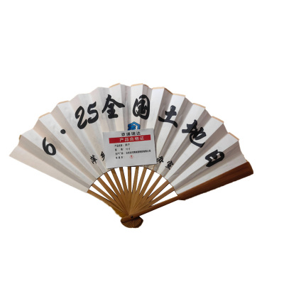 京通瑞达 扇子 10寸 把