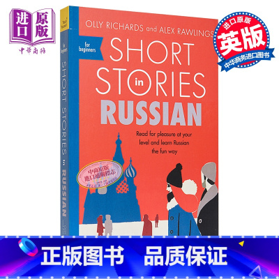 [正版]适合初学者的俄语短篇小说 Short Stories in Russian for Beginners 英文原
