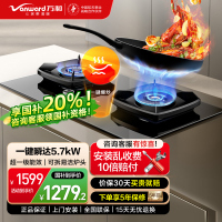 万和燃气灶天然气 5.7KW猛火90秒一键爆炒 智能定时熄火保护可调节盘JZT-S5L55