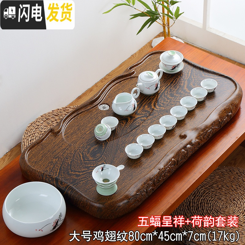 三维工匠简约茶盘家用现代客厅长方形加厚木质茶海托盘大号办公室功夫茶具 大双龙鸡翅纹+荷韵茶具