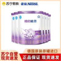 雀巢(nestle)超启能恩 婴幼儿乳蛋白部分水解配方奶粉1段0-12个月适用800克*6 罐 箱装