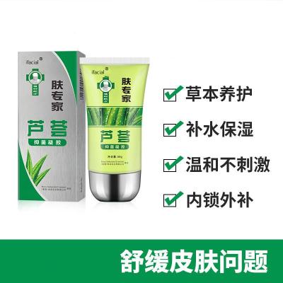 肤专家芦荟肤专家芦荟胶夫专家肤专家芦荟凝胶50g植物配方舒缓晒后修护补水保湿男女通用ifacial50g/支默认尺寸