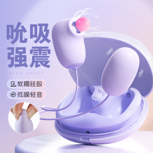 谜姬收纳盒充电跳蛋吮吸阴蒂私处震动棒宿舍轻音隐蔽外观女生发泄解压神器双头海贝跳蛋女性自慰器情趣成人用品