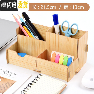 三维工匠笔筒创意时尚可爱北欧中国风学生用多功能收纳盒桌面摆件金属大容量少女心个性小清新儿童简约摆设办公 四格木质笔筒