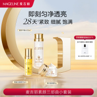麦吉丽(mageline)素颜三部曲小套装(适合中性及干性肌肤)保湿控油紧致提亮肤色[4199+麦吉丽]