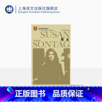 [正版]恩主 苏珊桑塔格全集 作家的处女作 开山之作 长篇小说 外国文学 上海译文出版社