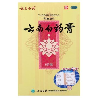 云南白药 云南白药膏 5片/盒 活血散瘀消肿止痛祛风除湿用于跌打损伤淤血肿痛风湿疼痛