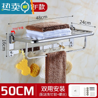 敬平卫生间置物架浴室毛巾架不锈钢免打孔浴巾架套装用品五金挂件壁挂 [加厚304不锈钢]旗舰版F款50CM浴室置物架
