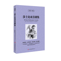 [正版]正版莎士比亚喜剧集 英文原版+中文版 读名著学英语 英汉双语 中英对照书 世界经典文学名著小