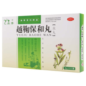 [5盒]名草越鞠保和丸6g*6袋/盒*5盒用于气食郁滞所致的胃痛症见院腹胀痛