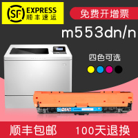 适合n惠普m553dn硒鼓508a墨粉盒CF360a碳粉HP打印机Color黑色LaserJet彩色Enterprise