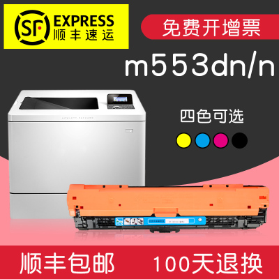 适合n惠普m553dn硒鼓508a墨粉盒CF360a碳粉HP打印机Color黑色LaserJet彩色Enterprise