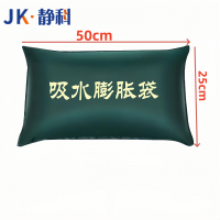 静科吸水膨胀袋25*50cm个