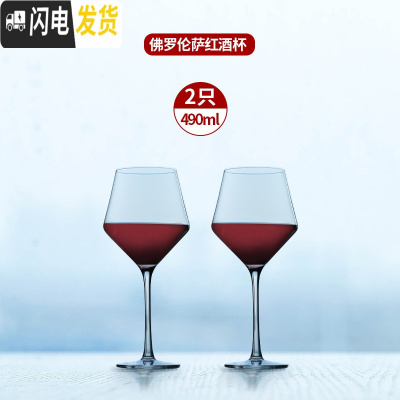 三维工匠水晶玻璃勃艮第红酒杯高脚杯家用醒酒器套装大号欧式大肚2个一对 [送礼盒]水晶款[4902只][强化水晶]