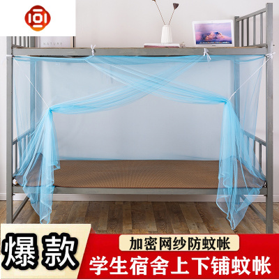 蚊帐单人床学生宿舍上下铺寝室1m1.2m1.5m1.8米加密家用老式床帐三维工匠