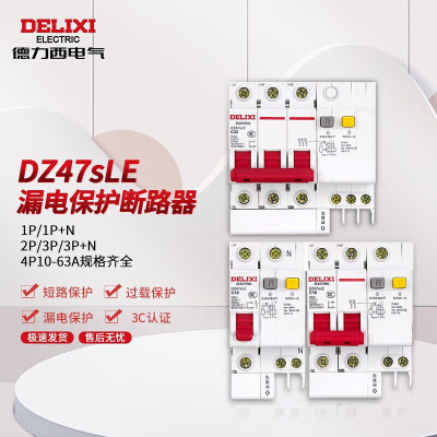 德力西DELIXI智能插座WiFi版远程控制定时开关家用电器节能省电安全可靠