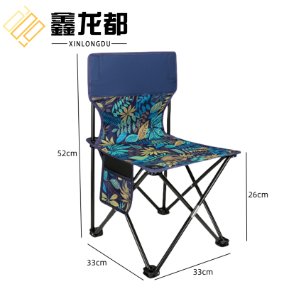 鑫龙都户外折叠椅33*33*52cm把