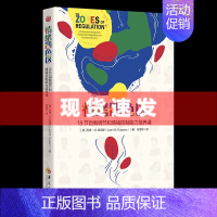 [正版] 情绪四色区:18节自我调节和情绪控制能力培养课 孤独症自闭症注意缺陷多动障碍特殊需要儿童 华夏出版社
