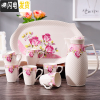 三维工匠家用水具套装陶瓷冷水壶创意凉水壶耐热防爆花茶壶水杯具套装欧式 玫瑰之恋(粉)6杯1壶1盘普包