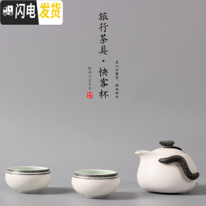 三维工匠陶瓷新款套装一壶一杯快客杯户外旅行便携包功夫茶具二两杯茶壶杯 雪花企鹅一壶2杯安全包装