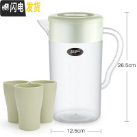 三维工匠塑料冷水壶凉水壶家用凉水杯塑料壶茶壶耐热高温大容量果汁壶凉杯 北欧绿特大号+3杯