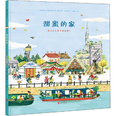 正版新书]甜蜜的家莫伊拉·巴特菲尔德9787559637338