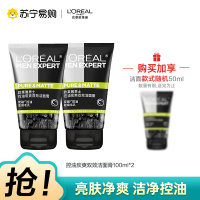 欧莱雅(LOREAL)男士控油炭爽双效洁面膏100ml*2+50ml 控油平衡;深层清洁洁面乳洗面奶