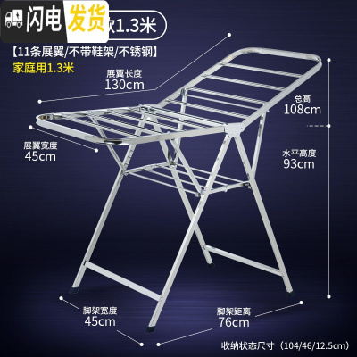 三维工匠晾衣架落地折叠室内家用凉衣架晒衣架卧室阳台不锈钢尿布架晒被子 811-A经典款1.30米不带鞋撑 大