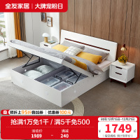全友家居北欧板式床 卧室家具高箱组合双人床1.8米1.5米高箱床卧室床白色