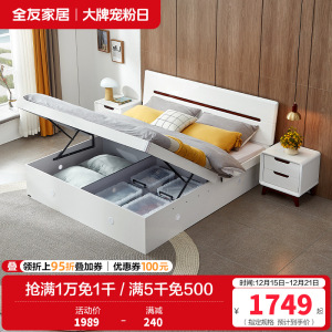 全友家居北欧板式床 卧室家具高箱组合双人床1.8米1.5米高箱床卧室床白色