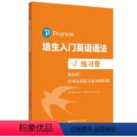 [正版]培生入门英语语法(练习册)