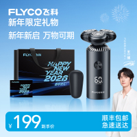 飞科智能感应刮胡刀电动剃须刀男士胡须刀正品官方旗舰送男友礼物洗设计