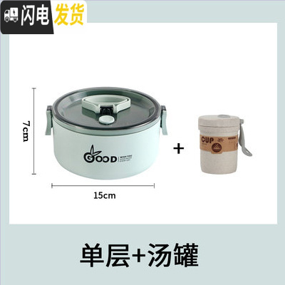 三维工匠保温盒饭盒女可微波炉加热上班族双层便携带饭便当盒大容量1人雯 浅绿色单层+汤罐