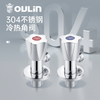 欧琳冷热角阀水龙头开关阀热水器三角阀大流量角阀家用铜水阀