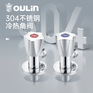 欧琳冷热角阀水龙头开关阀热水器三角阀大流量角阀家用铜水阀