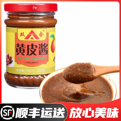 双合黄皮酱220g广西特产山黄皮酱水饺子蘸料肠粉酱汁卷筒粉南宁拌面酱不辣调味料山黄皮果酱默认尺寸