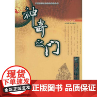 醉染图书之门9787504472533