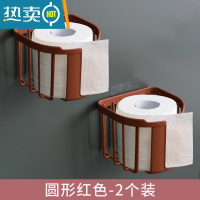 敬平卫生间纸巾盒厕所免打孔置物架卫生纸纸巾架卷纸盒洗手间壁挂式放 圆形红色2个装浴室置物架