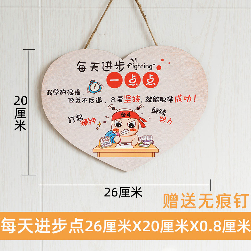 房间励志学生书房教室办公室木质小挂件壁饰墙上挂饰壁挂墙面装饰 三维工匠 挂牌-靠学习