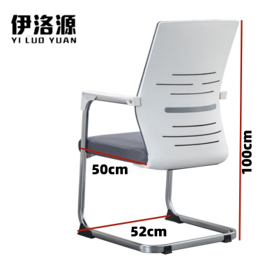 伊洛源 办公弓形椅