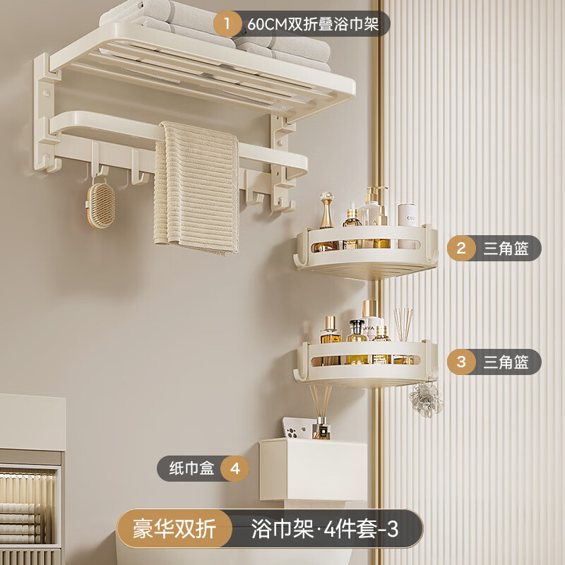 丽佳邦奶油色浴室置物架[新款四件套]A3