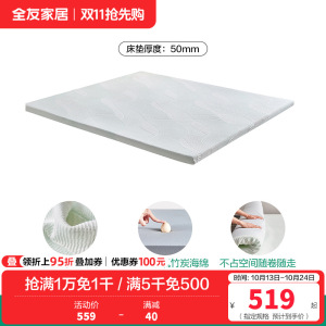 全友家居单人薄款床垫护脊学生宿舍公寓榻榻米记忆棉床垫