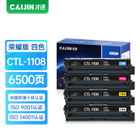 才进荣耀版适用奔图CTL-1108H硒鼓PANTUM CP1108DN硒鼓CM1108ADN彩色复印机墨粉盒CTL-11
